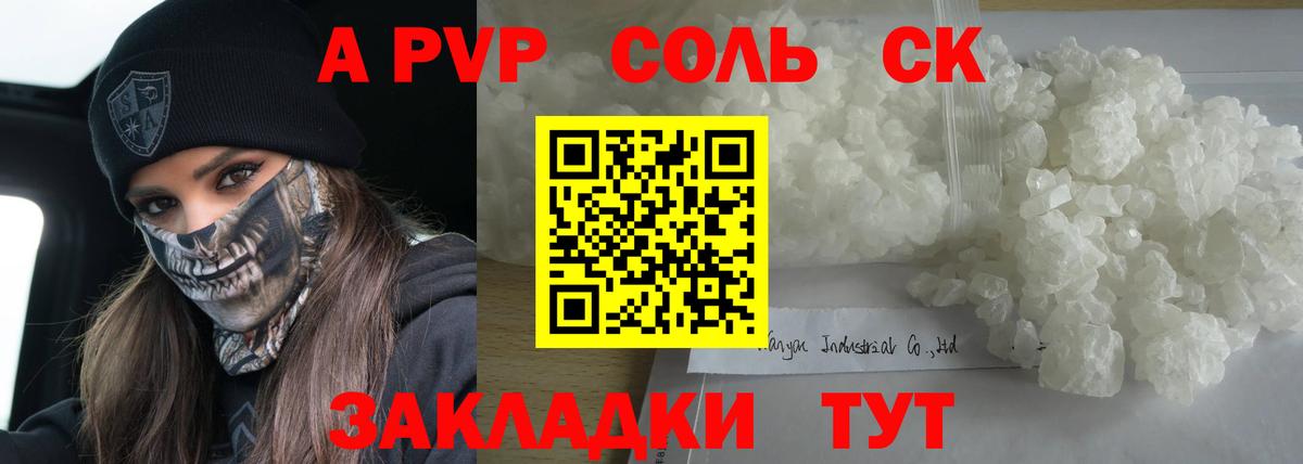 Альфа ПВП Crystall Ростов Великий
