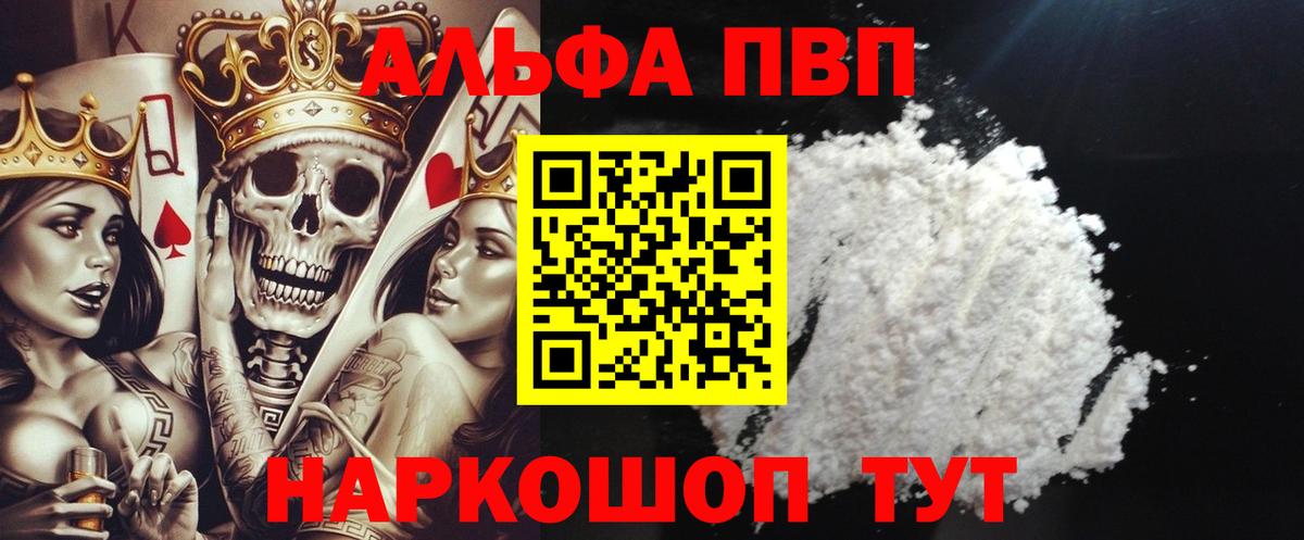 A PVP Crystall  APVP крисы CK  Ростов Великий  APVP  A PVP мука  Вход с VPN 