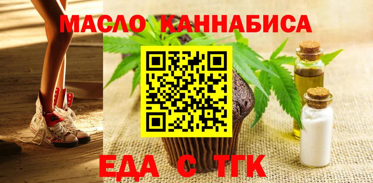 Cannafood конопля  Вход с VPN  Ростов Великий 