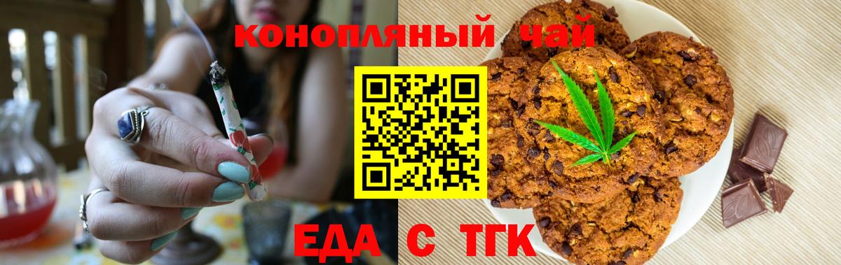 Canna-Cookies марихуана Ростов Великий