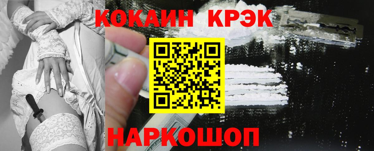 Cocaine FishScale Ростов Великий