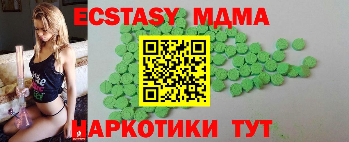 Ecstasy XTC  где найти наркотики  Ростов Великий  Экстази  Экстази MDMA  Вход с VPN 