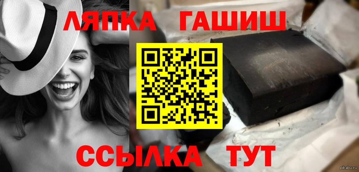 Ростов Великий  ГАШИШ гашик  ГАШИШ  Вход с VPN  ГАШ хэш 