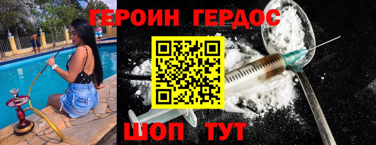 Героин афганец Ростов Великий