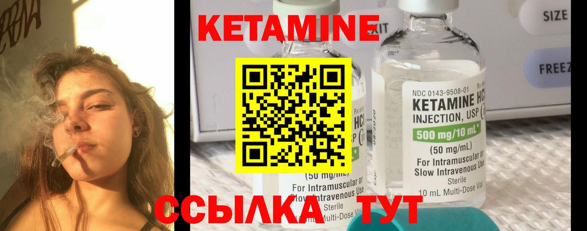 КЕТАМИН ketamine Ростов Великий