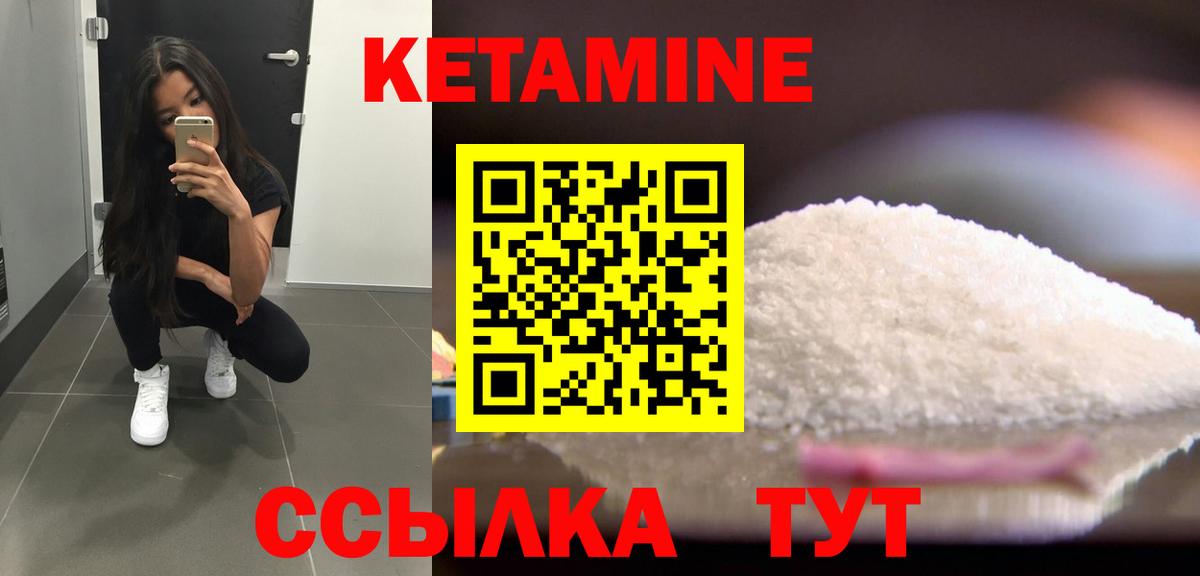 КЕТАМИН ketamine  Кетамин ketamine  Ростов Великий  Вход с VPN 