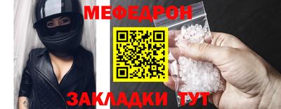 меф Нягань