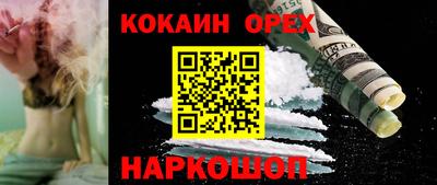кокаин Новодвинск