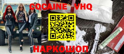 кокаин Новодвинск