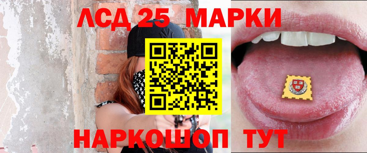 LSD-25 экстази кислота Ростов Великий