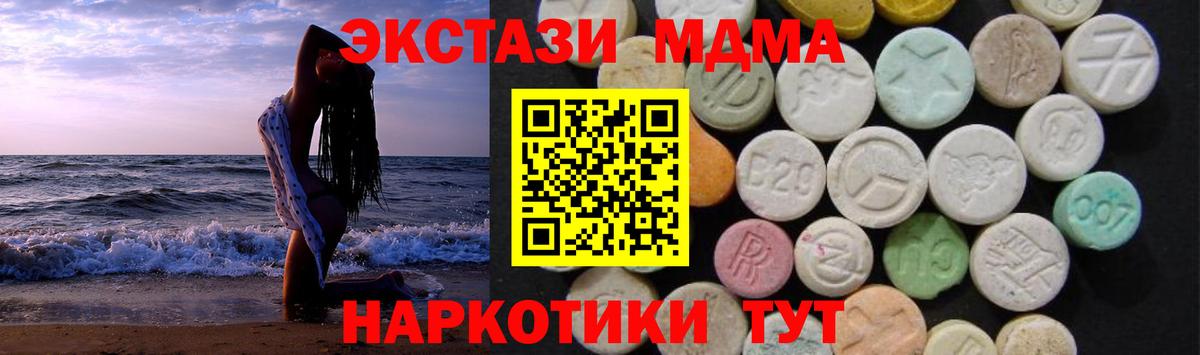 MDMA молли  Вход с VPN  МДМА  Ростов Великий 
