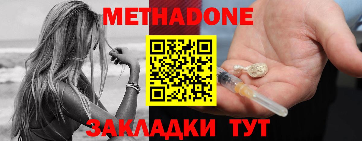 Метадон VHQ  Метадон кристалл  OMG ТОР  Ростов Великий  Вход с VPN 