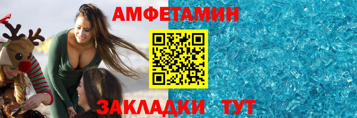 Метамфетамин Декстрометамфетамин 99.9% Ростов Великий