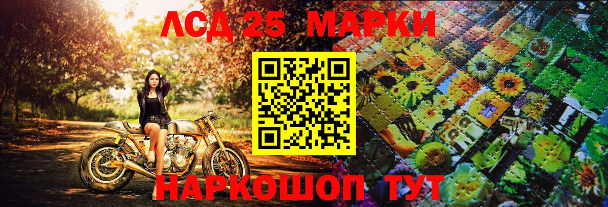 Ростов Великий  Наркотические марки 1500мкг  Вход с VPN 
