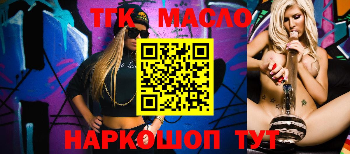 Дистиллят ТГК вейп с тгк  Вход с VPN  Ростов Великий  Дистиллят ТГК вейп 