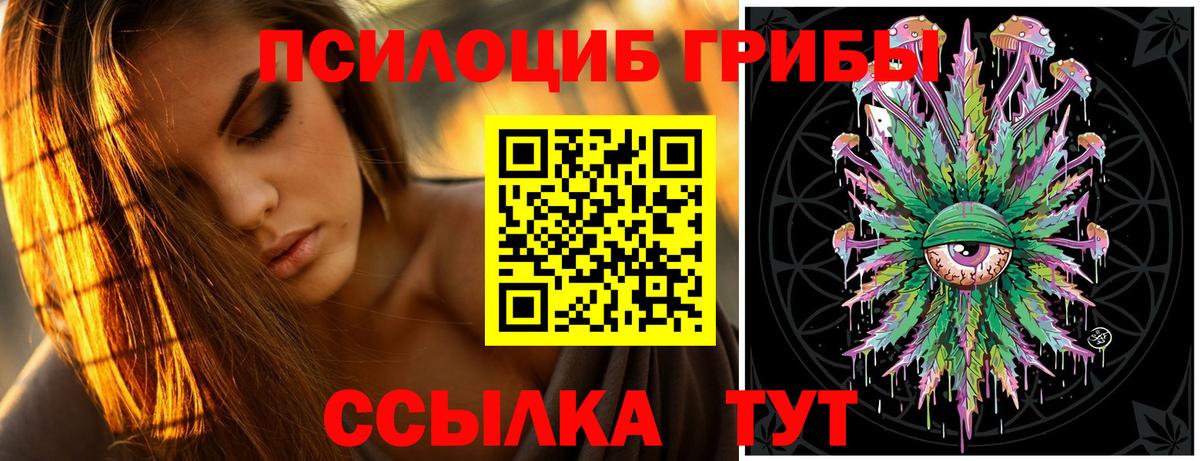 Галлюциногенные грибы Magic Shrooms  Вход с VPN  Ростов Великий 