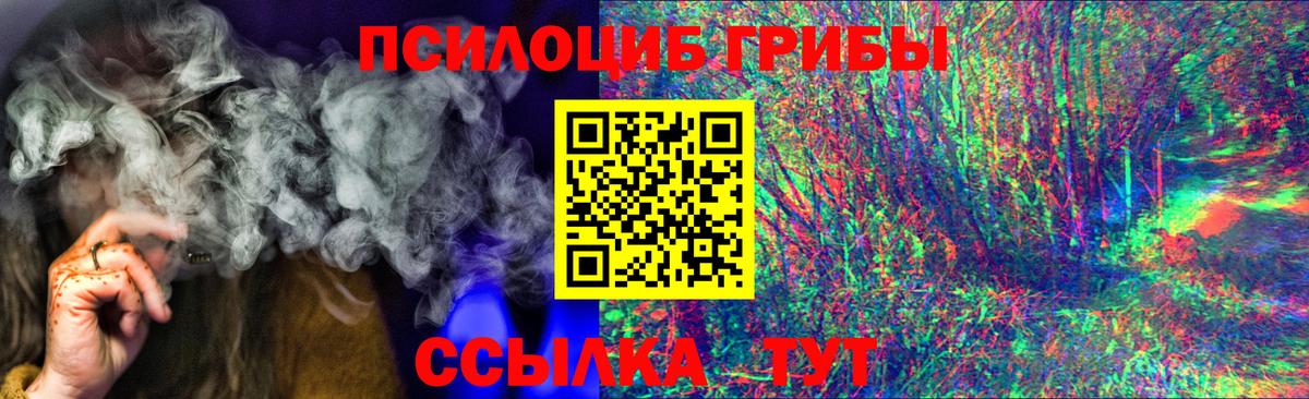 Псилоцибиновые грибы Magic Shrooms Ростов Великий