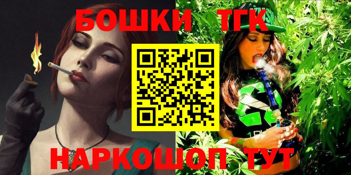 Бошки Шишки THC 21%  Вход с VPN  Каннабис ГИДРОПОН  Ростов Великий  Бошки Шишки ГИДРОПОН 